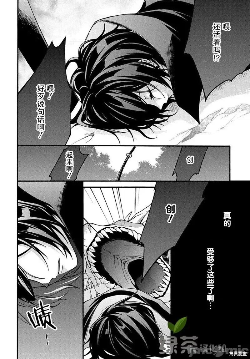废物勇者 废物勇者 GARBAGE BRAVE 3 第14页