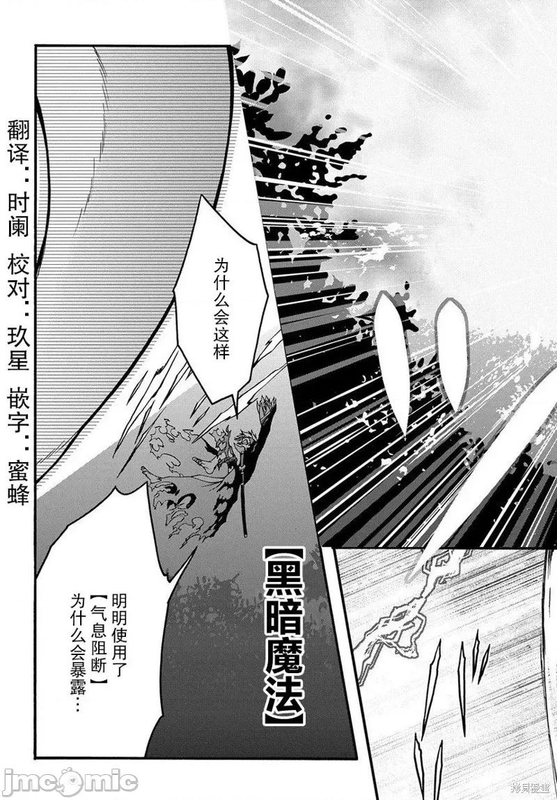 废物勇者 废物勇者 GARBAGE BRAVE 3 第23页