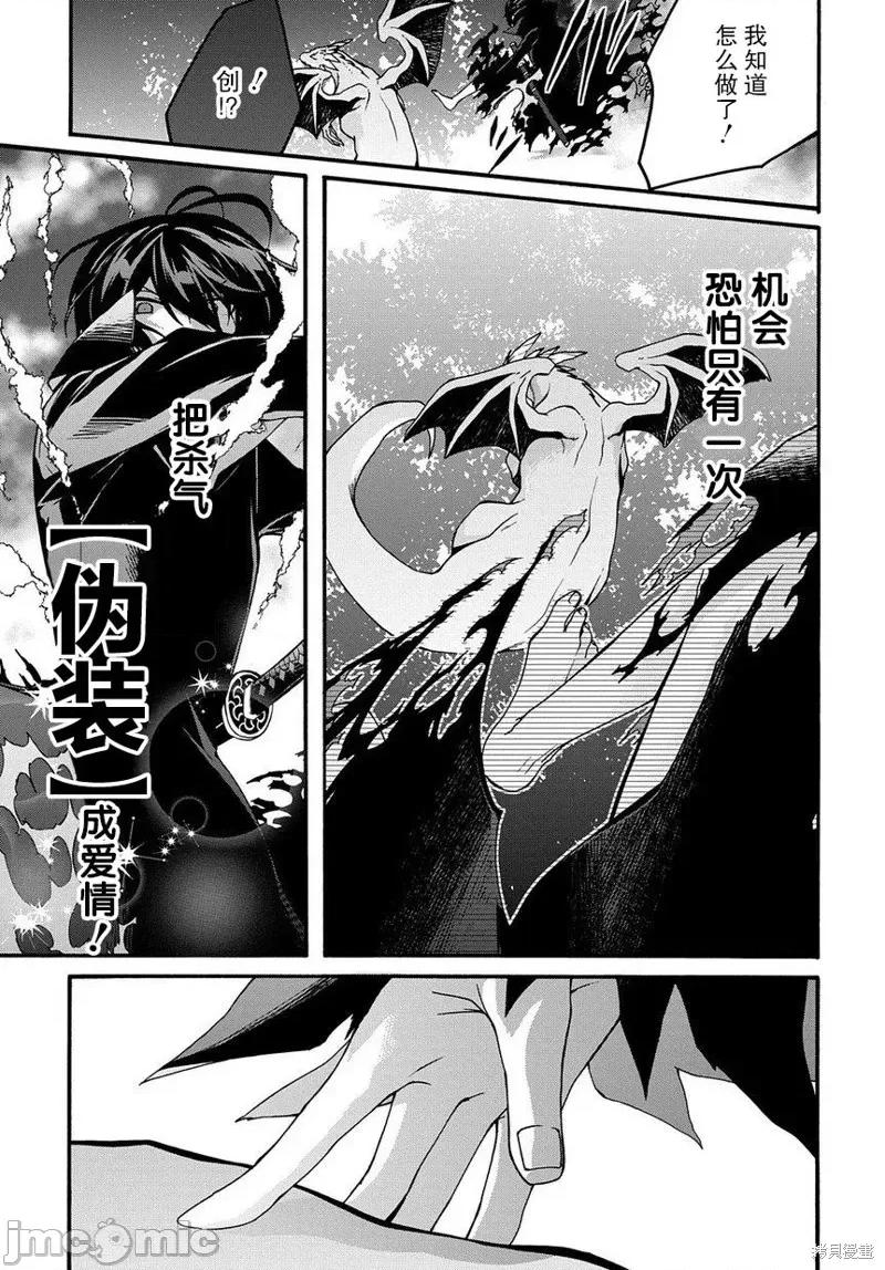 废物勇者 废物勇者 GARBAGE BRAVE 3 第25页