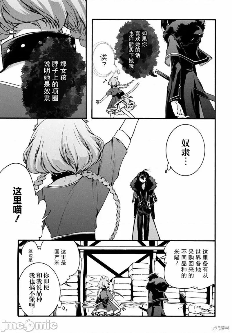废物勇者 废物勇者 GARBAGE BRAVE 5 第5页
