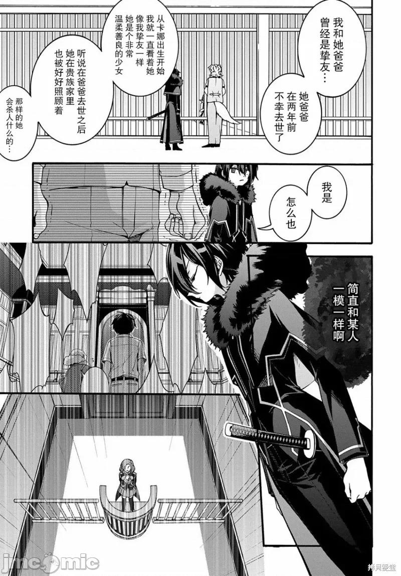 废物勇者 废物勇者 GARBAGE BRAVE 5 第13页