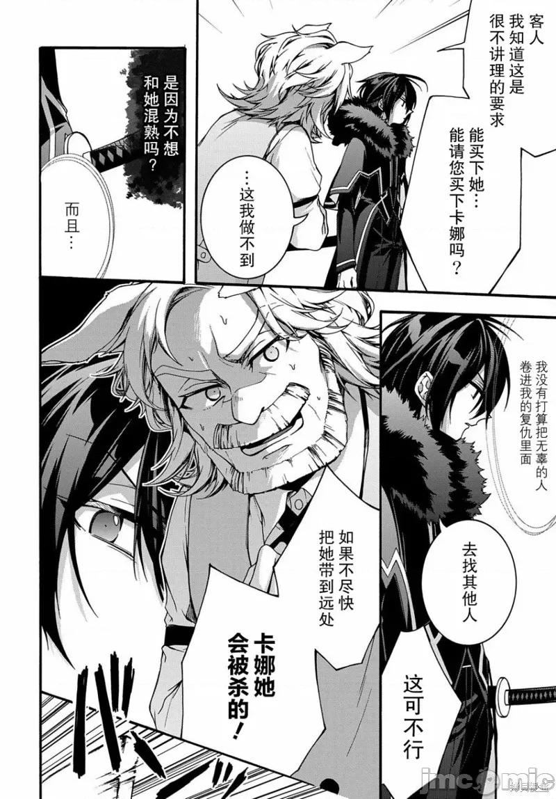 废物勇者 废物勇者 GARBAGE BRAVE 5 第14页