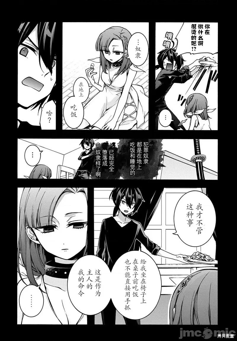 废物勇者 废物勇者 GARBAGE BRAVE 6 第6页