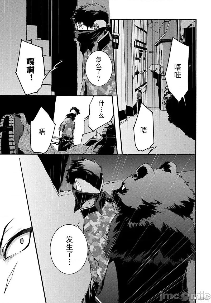 废物勇者 废物勇者 GARBAGE BRAVE 6 第12页