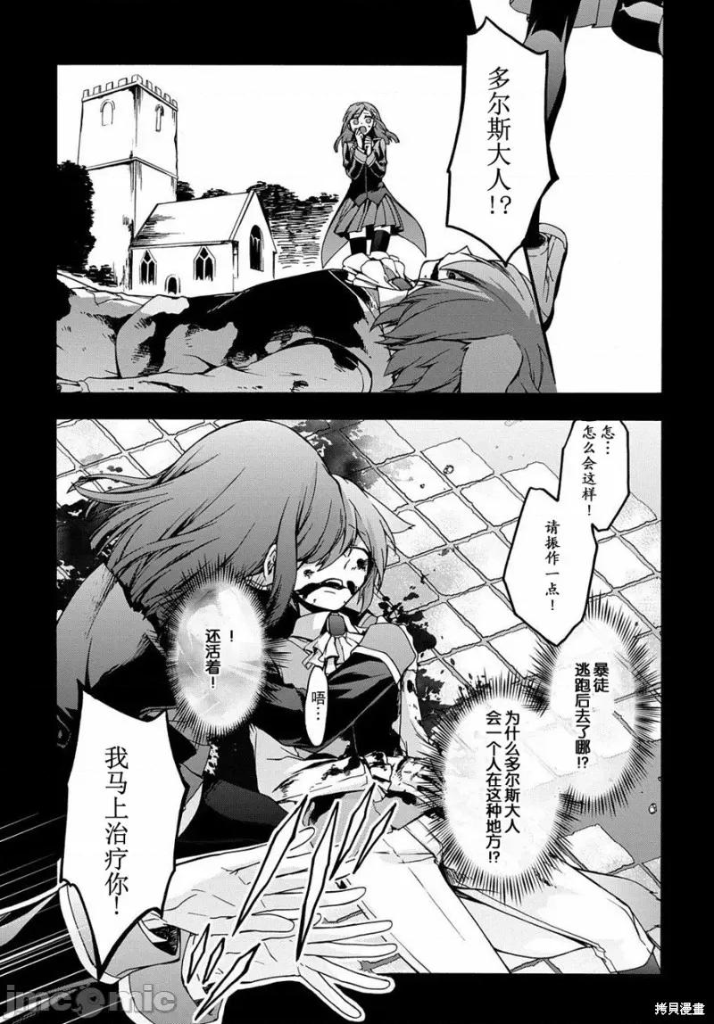 废物勇者 废物勇者 GARBAGE BRAVE 7 第7页