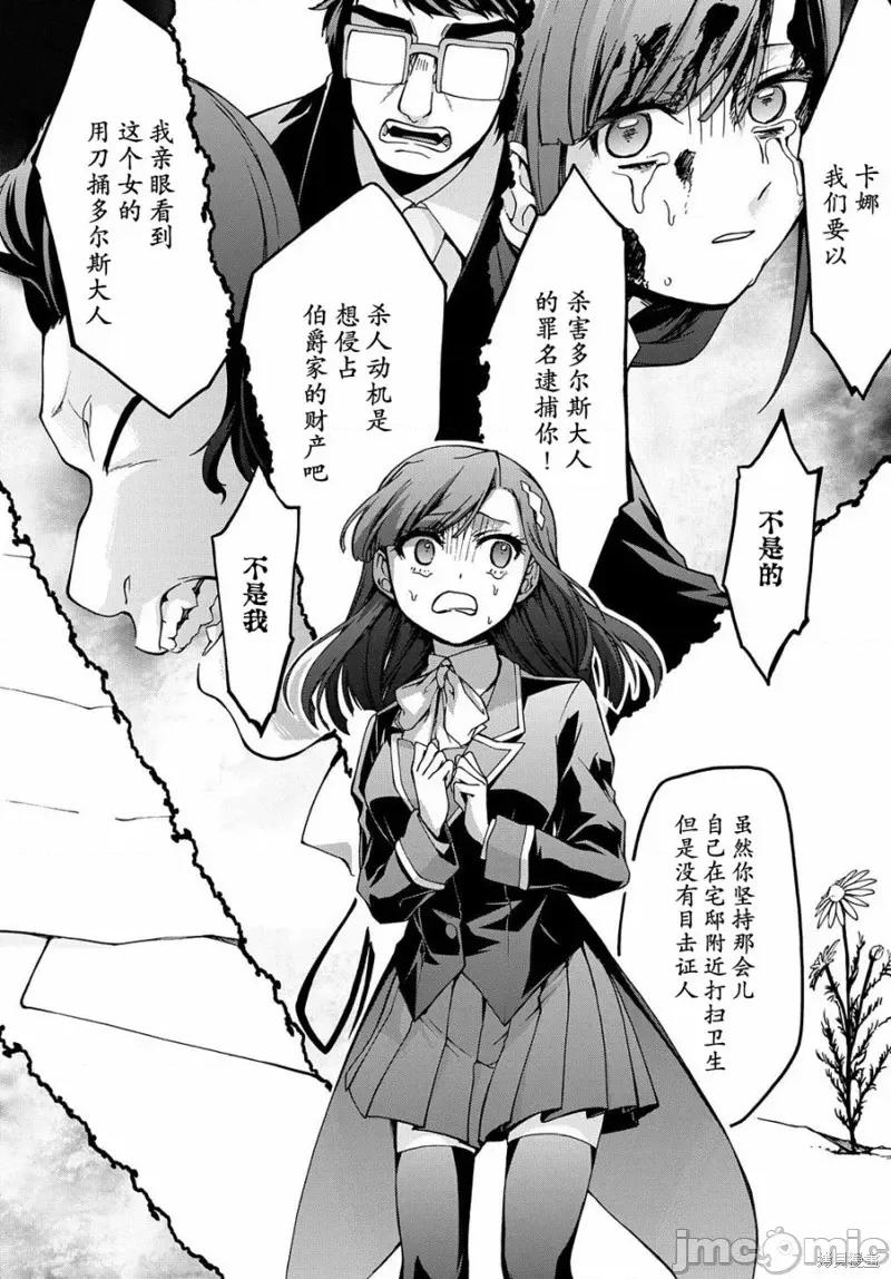 废物勇者 废物勇者 GARBAGE BRAVE 7 第10页