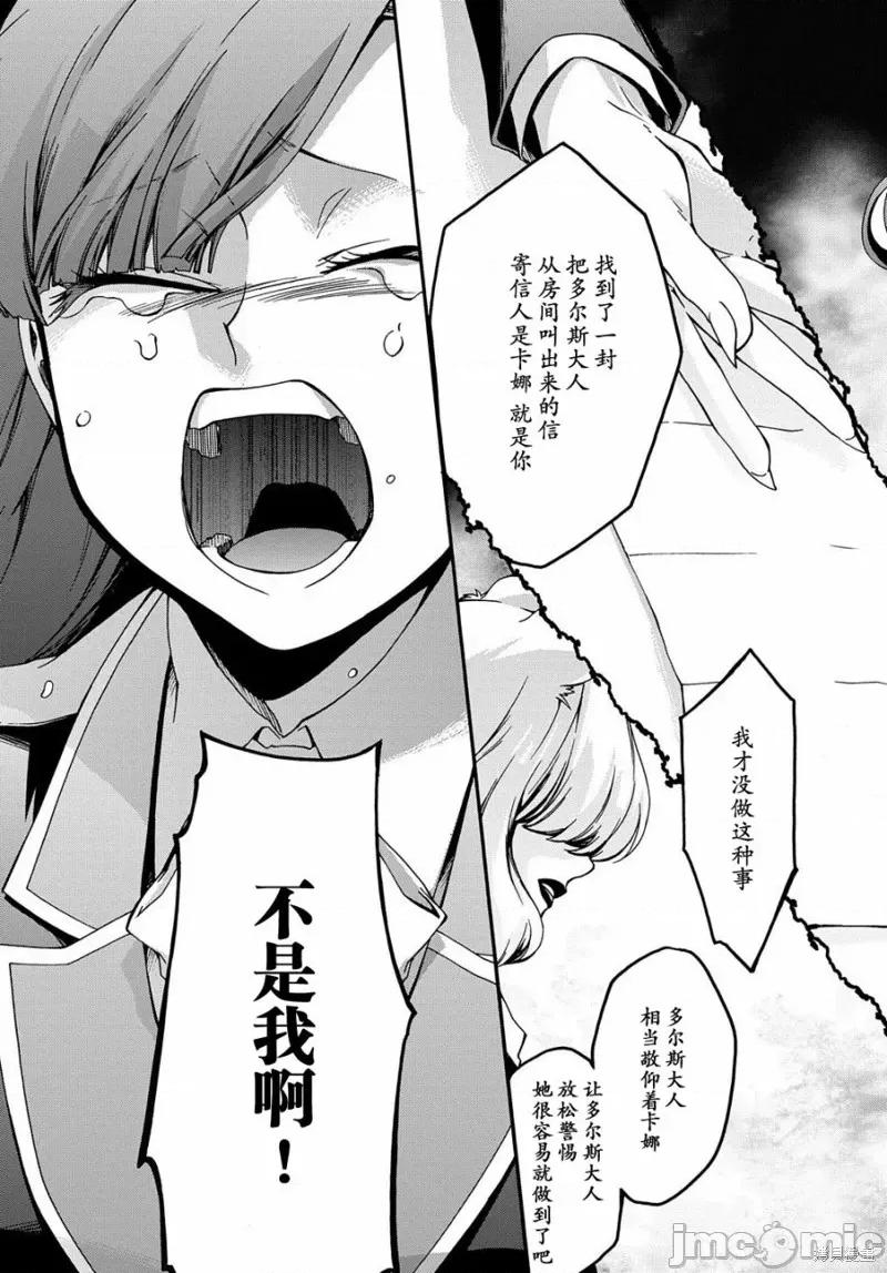 废物勇者 废物勇者 GARBAGE BRAVE 7 第11页