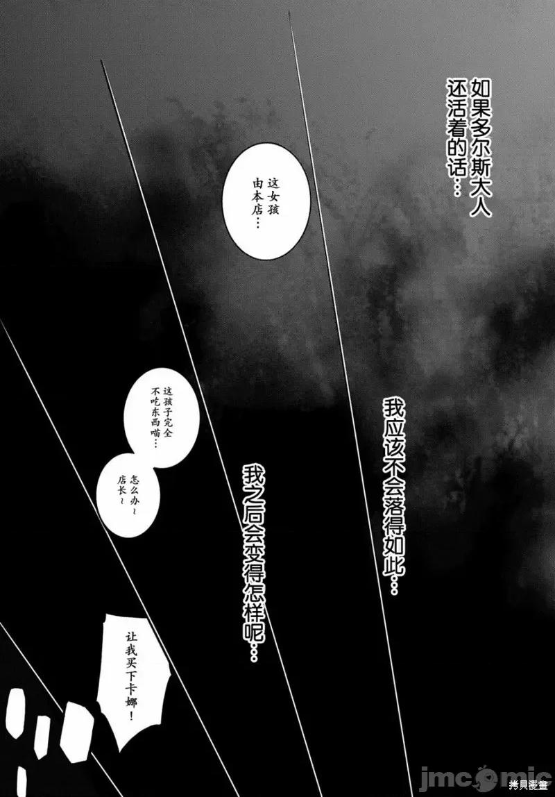 废物勇者 废物勇者 GARBAGE BRAVE 7 第15页