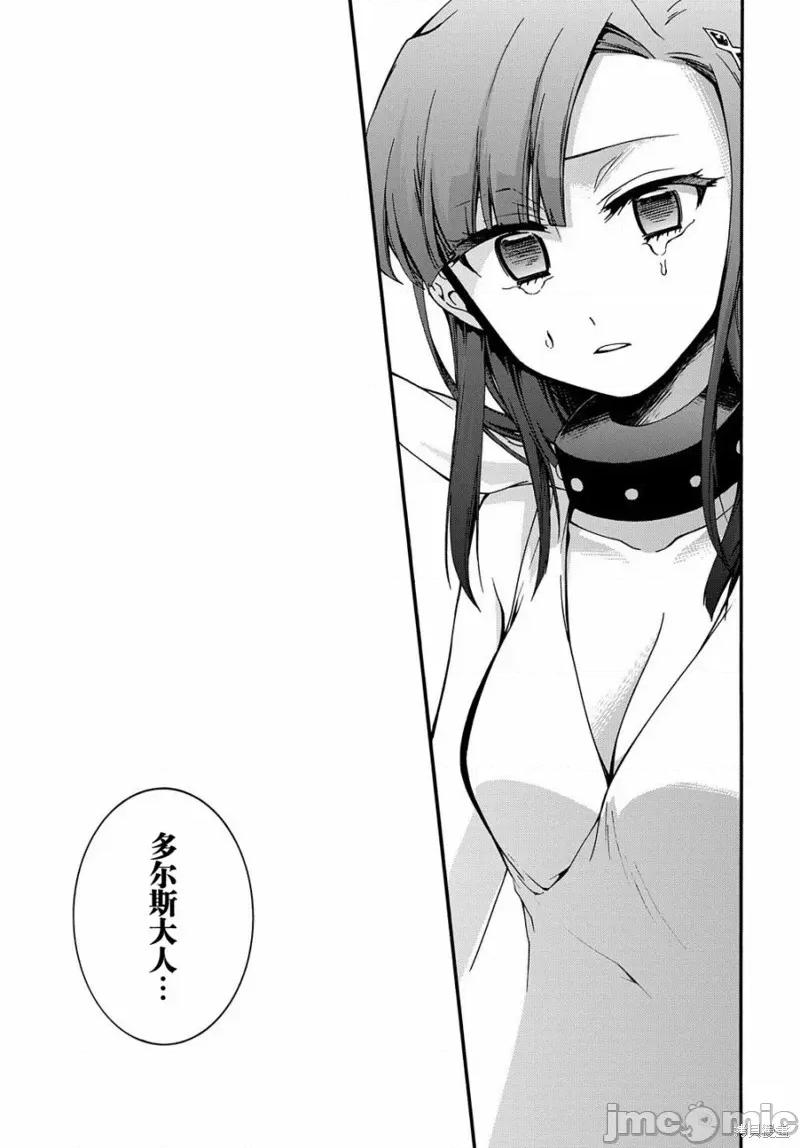 废物勇者 废物勇者 GARBAGE BRAVE 7 第21页