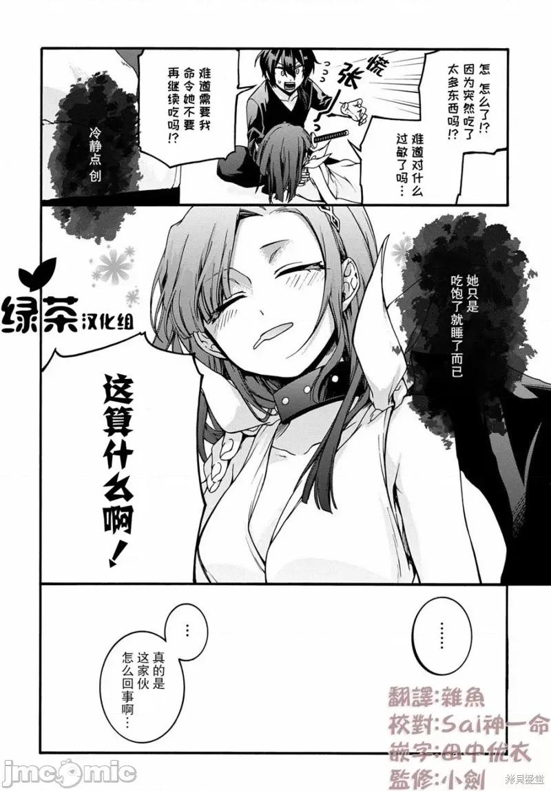 废物勇者 废物勇者 GARBAGE BRAVE 7 第26页