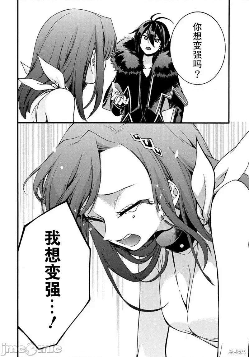 废物勇者 废物勇者 GARBAGE BRAVE 10 第8页