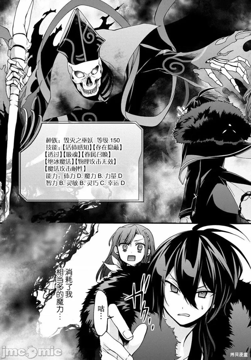 废物勇者 废物勇者 GARBAGE BRAVE 10 第13页