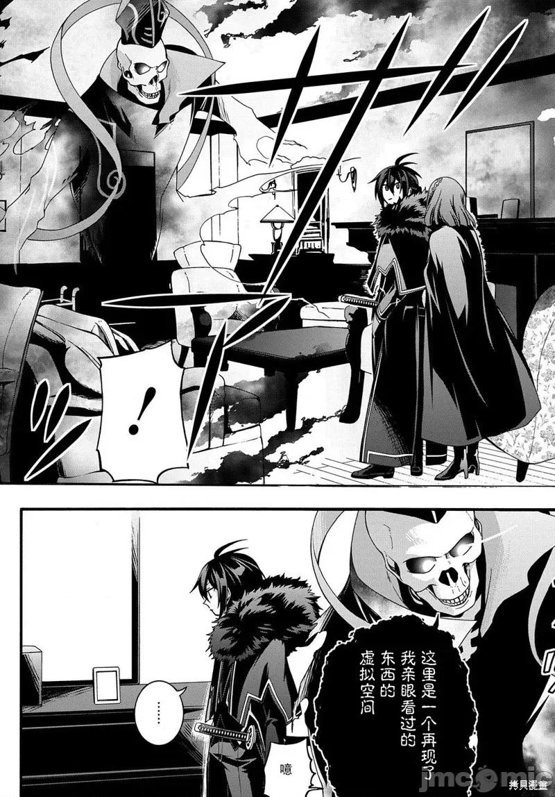 废物勇者 废物勇者 GARBAGE BRAVE 12 第3页