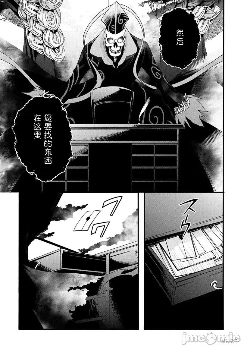 废物勇者 废物勇者 GARBAGE BRAVE 12 第5页