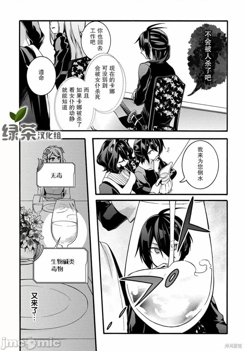 废物勇者 废物勇者 GARBAGE BRAVE 13 第6页