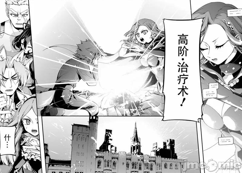 废物勇者 废物勇者 GARBAGE BRAVE 16 第14页