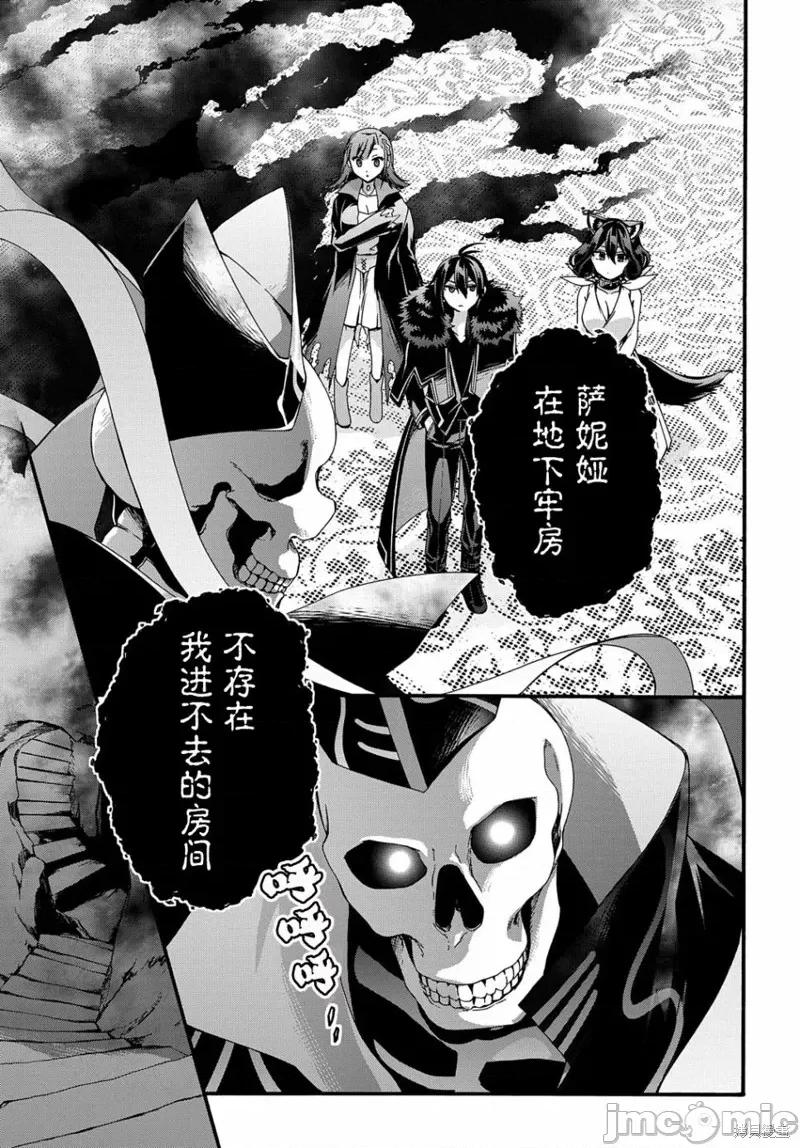 废物勇者 废物勇者 GARBAGE BRAVE 18 第19页