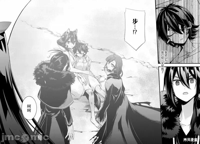 废物勇者 废物勇者 GARBAGE BRAVE 19 第2页