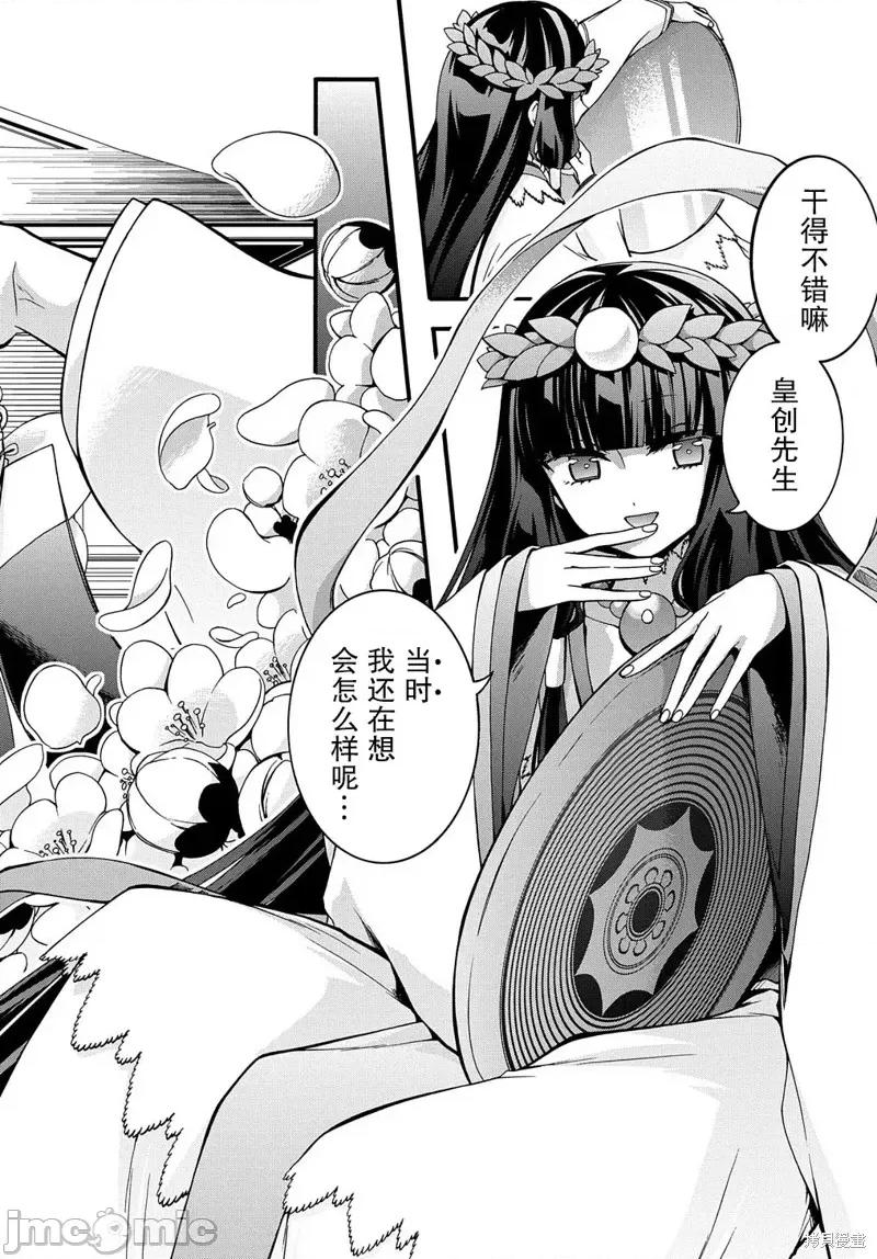 废物勇者 废物勇者 GARBAGE BRAVE 19 第3页