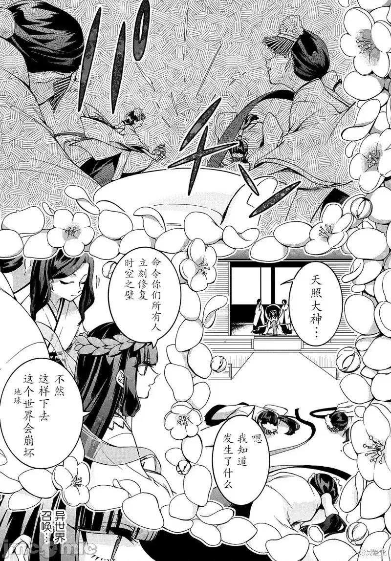 废物勇者 废物勇者 GARBAGE BRAVE 19 第6页