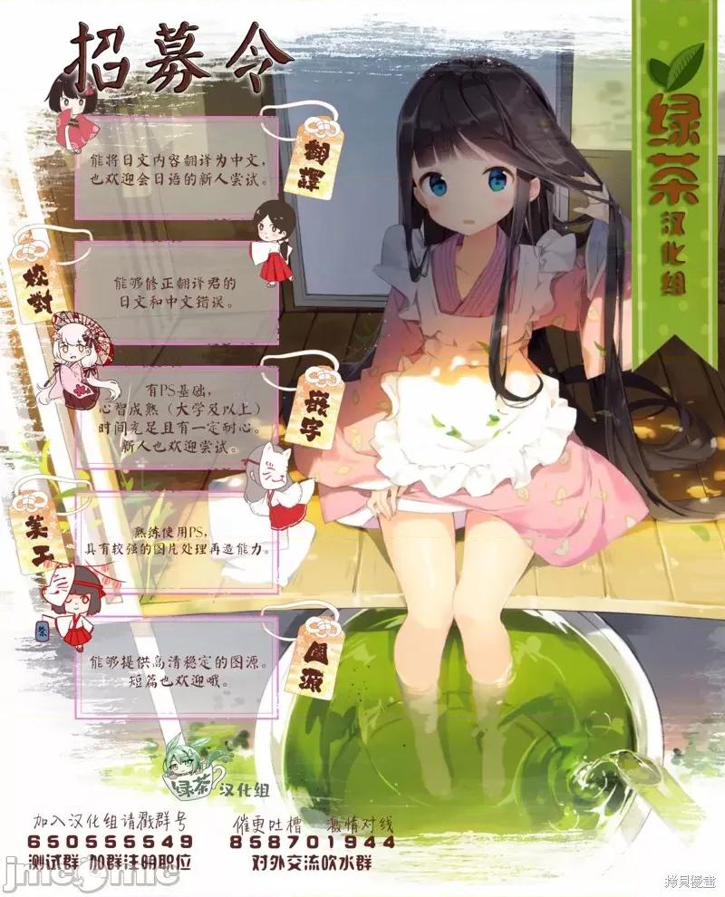 废物勇者 废物勇者 GARBAGE BRAVE 19 第26页