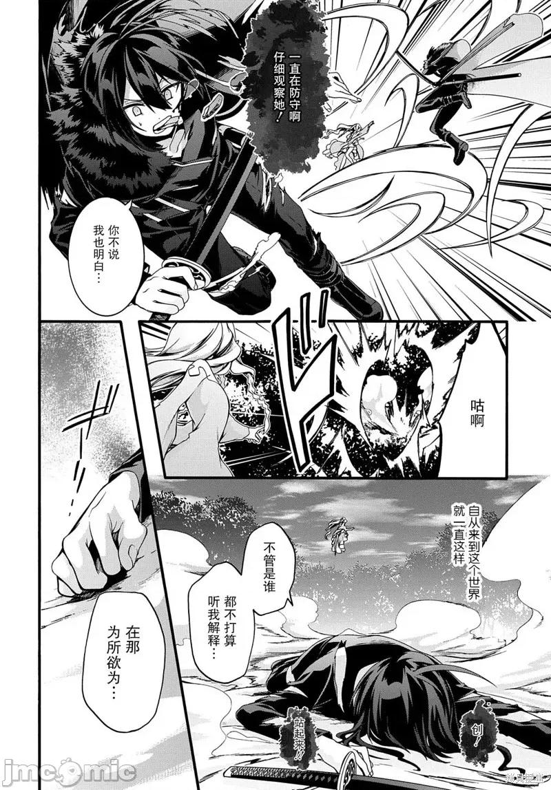 废物勇者 废物勇者 GARBAGE BRAVE 22 第10页