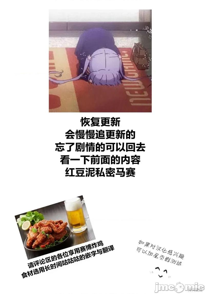 废物勇者 废物勇者 GARBAGE BRAVE 23 第24页