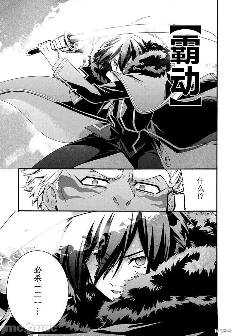 废物勇者 废物勇者 GARBAGE BRAVE 26 第7页