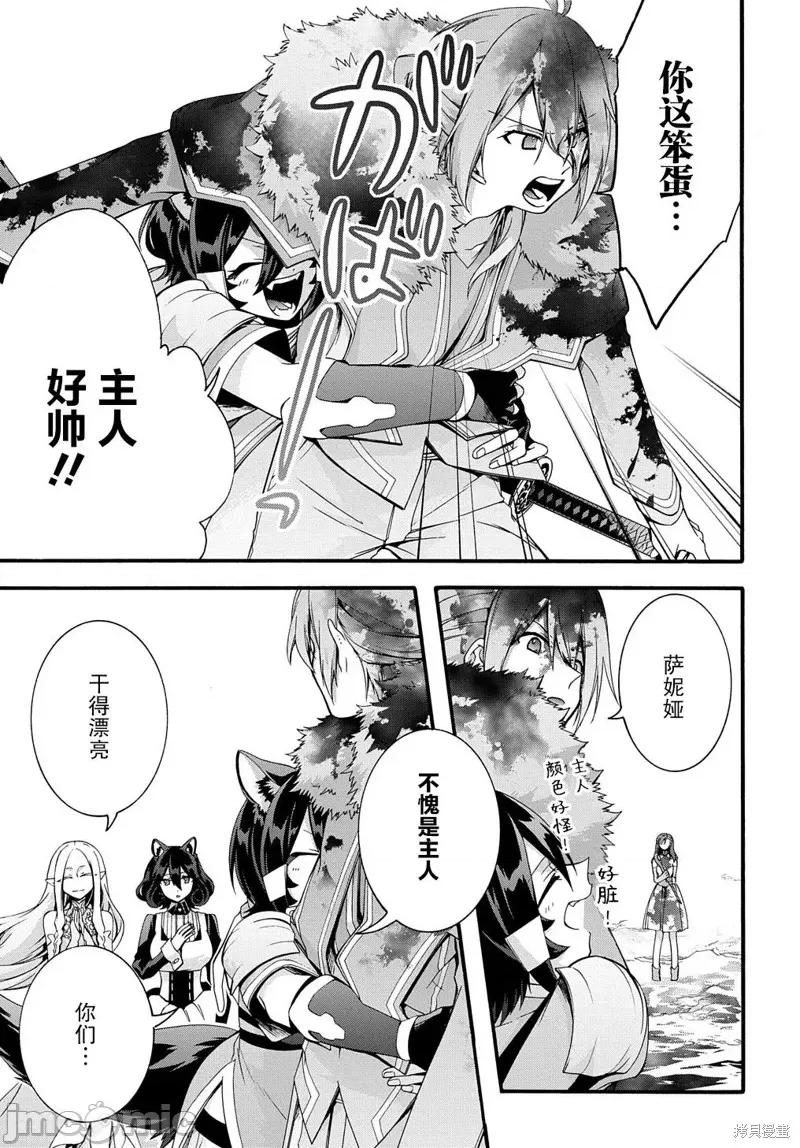 废物勇者 废物勇者 GARBAGE BRAVE 27 第3页