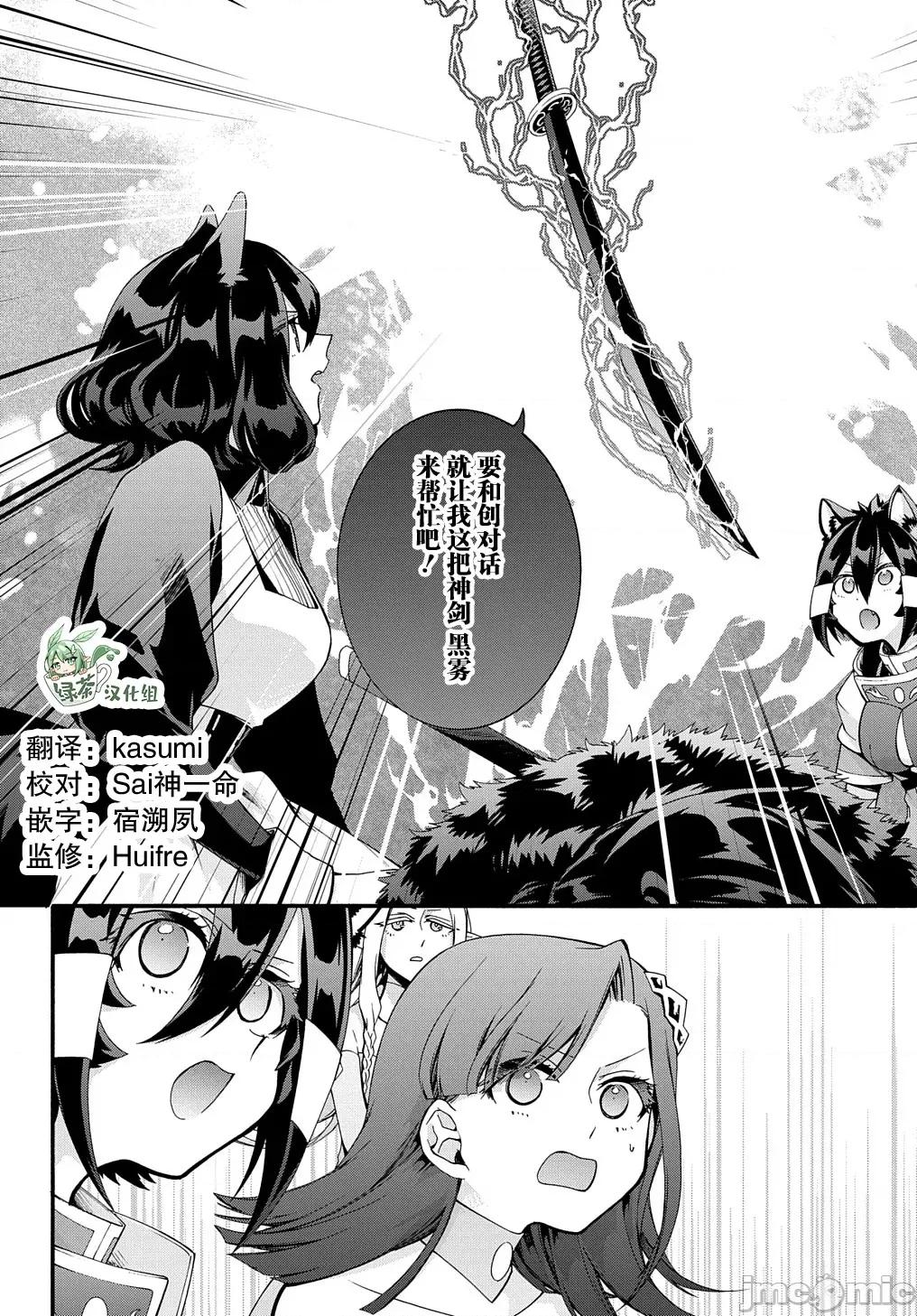 废物勇者 废物勇者 GARBAGE BRAVE 28 第3页