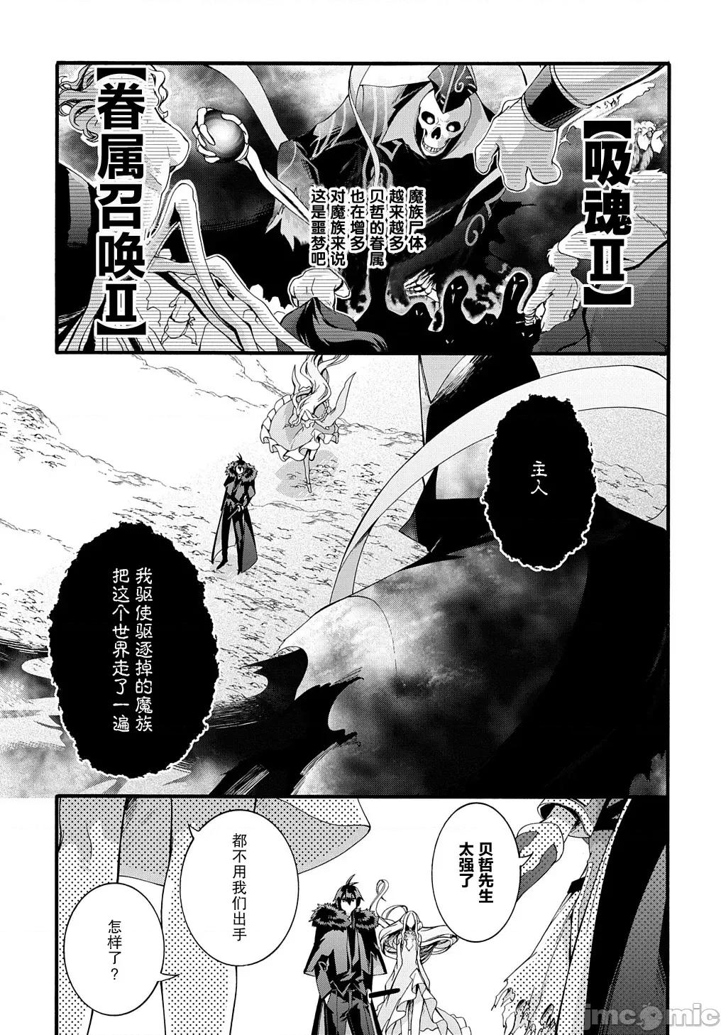 废物勇者 废物勇者 GARBAGE BRAVE 28 第17页