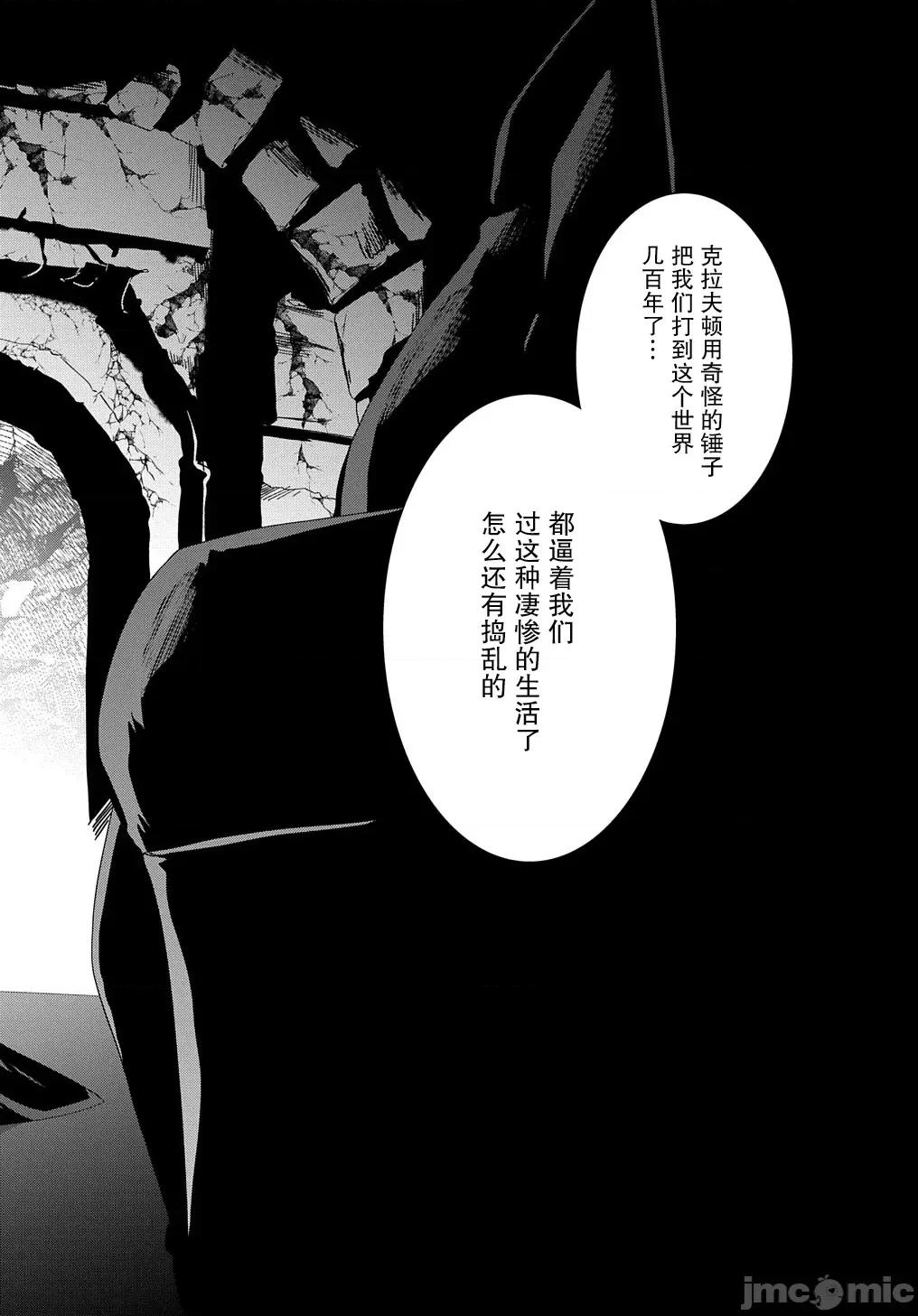 废物勇者 废物勇者 GARBAGE BRAVE 28 第20页