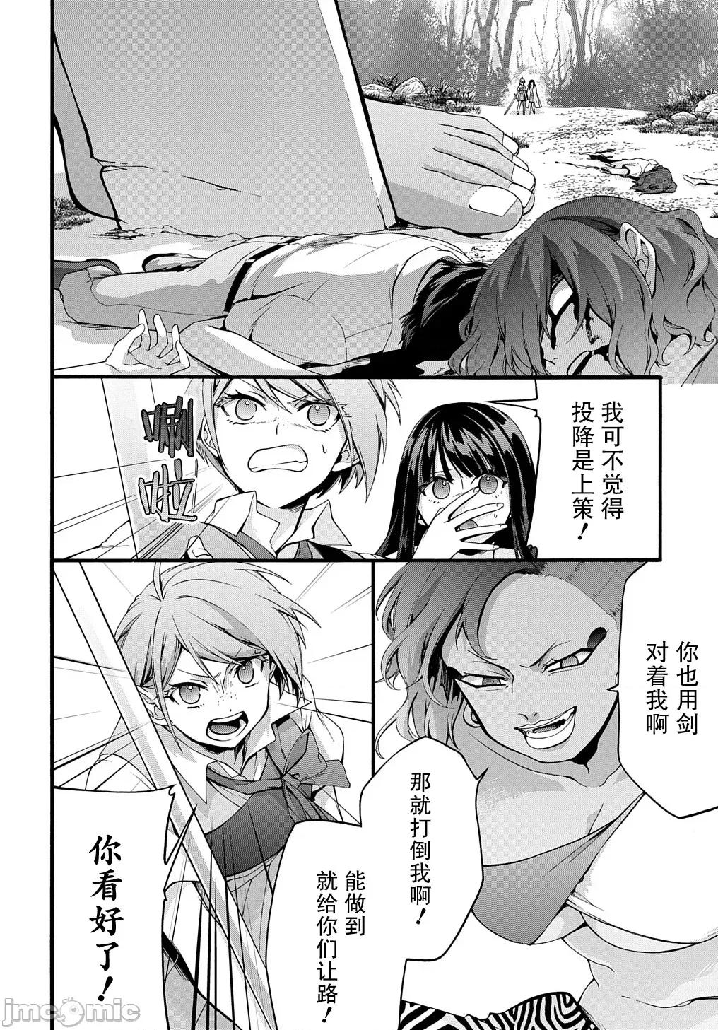 废物勇者 废物勇者 GARBAGE BRAVE 33 第14页