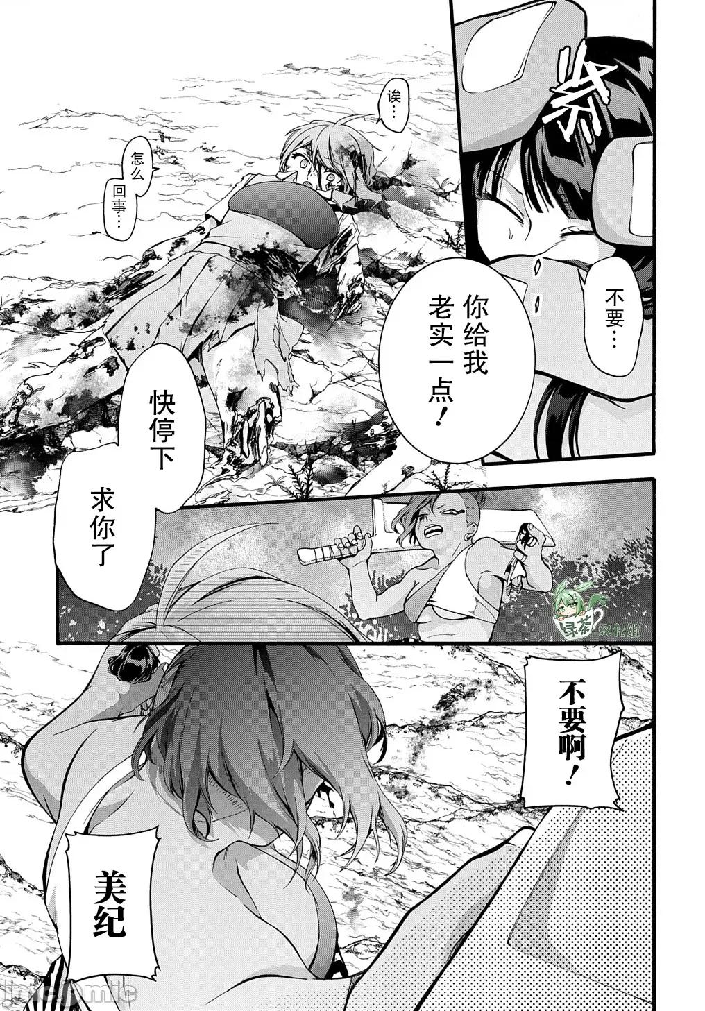 废物勇者 废物勇者 GARBAGE BRAVE 33 第19页