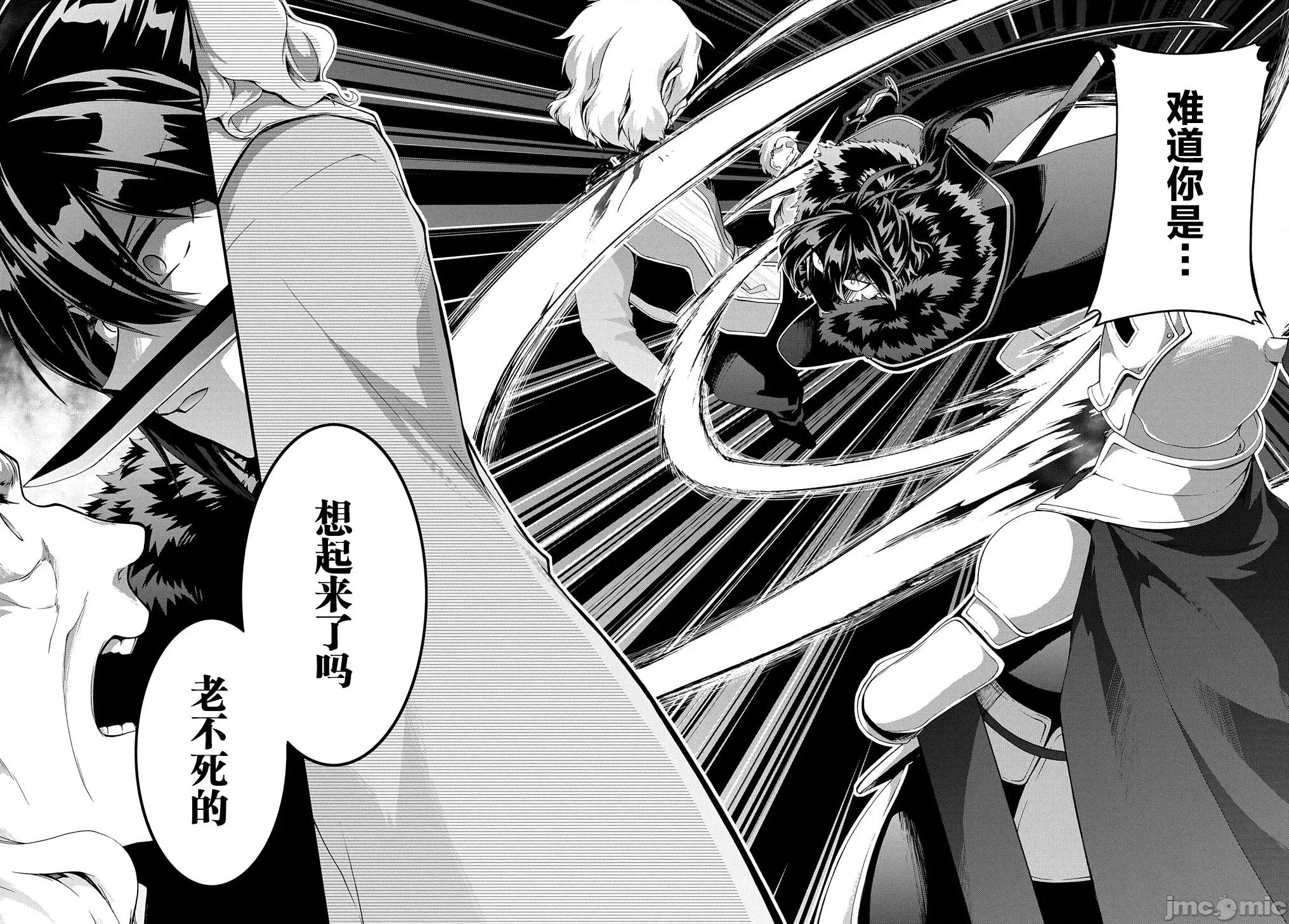 废物勇者 废物勇者 GARBAGE BRAVE 34 第12页