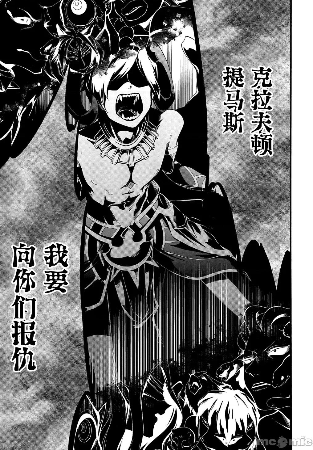 废物勇者 废物勇者 GARBAGE BRAVE 35 第21页