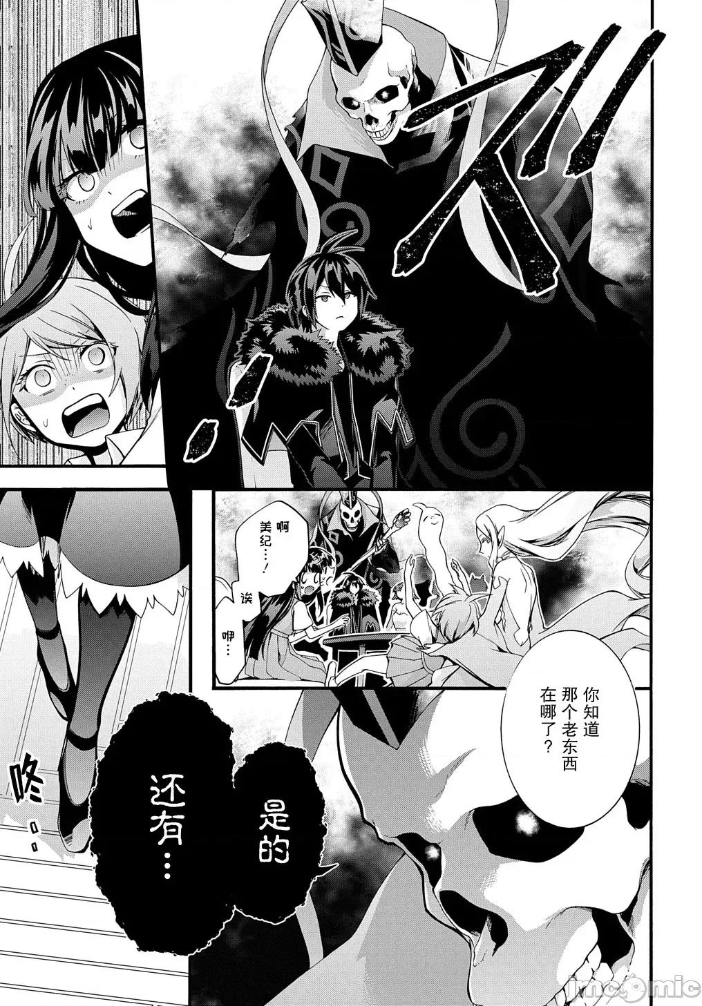 废物勇者 废物勇者 GARBAGE BRAVE 36 第19页