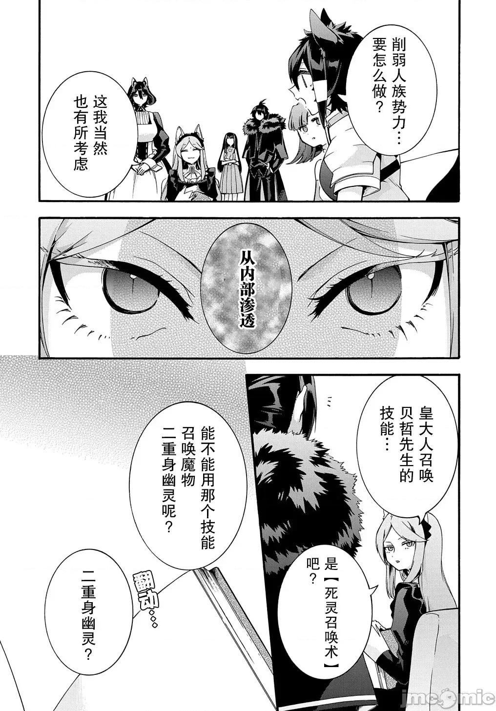 废物勇者 废物勇者 GARBAGE BRAVE 37 第7页