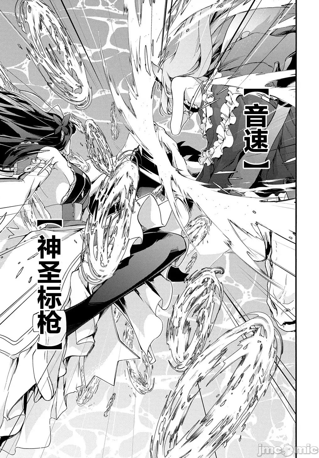 废物勇者 废物勇者 GARBAGE BRAVE 37 第17页