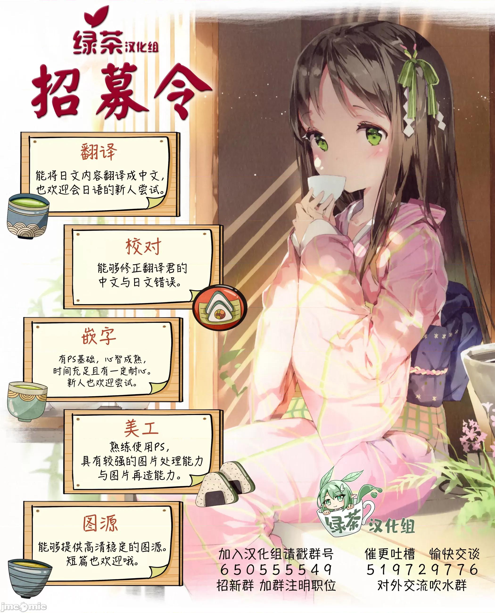废物勇者 废物勇者 GARBAGE BRAVE 38 第15页