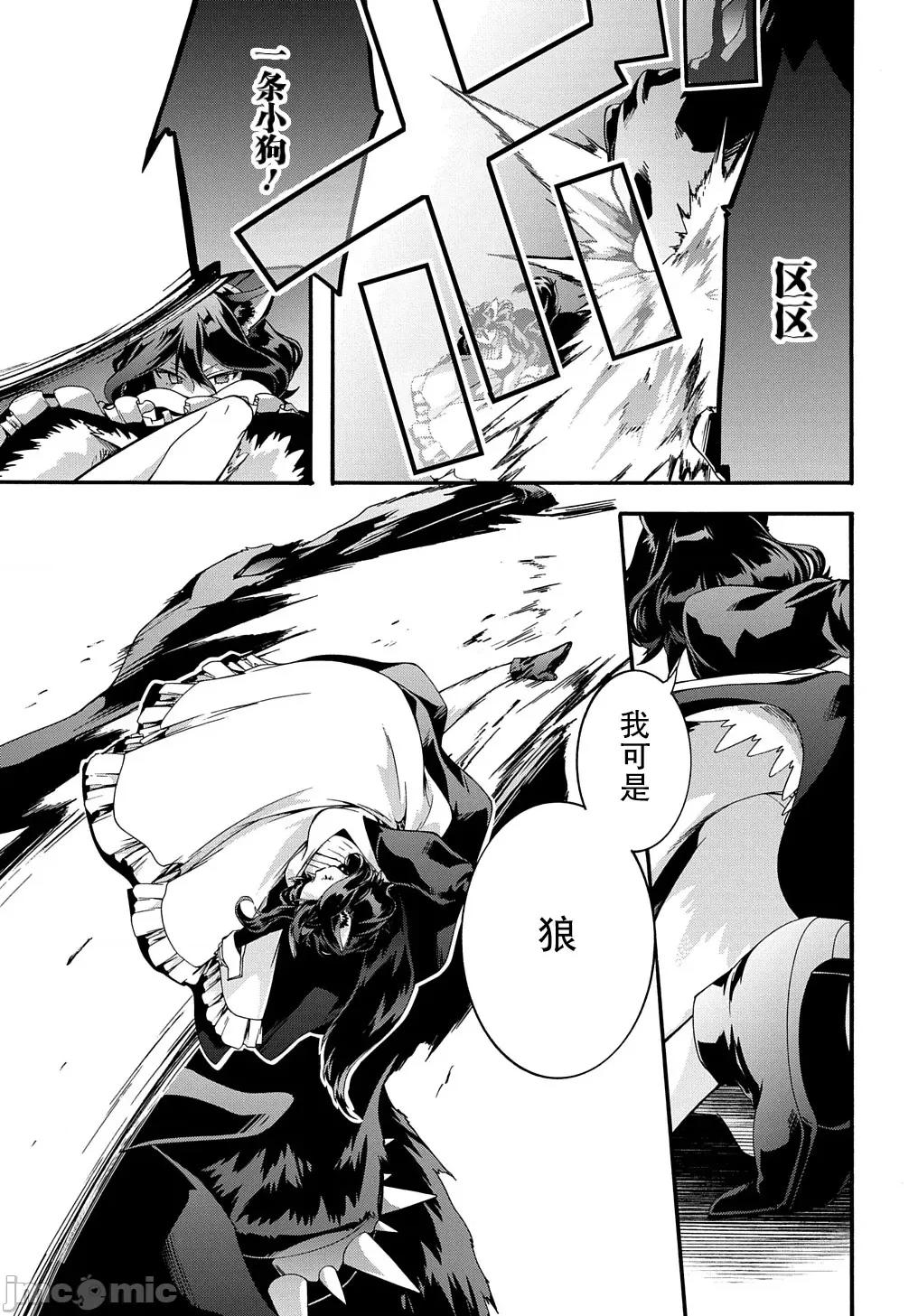废物勇者 废物勇者 GARBAGE BRAVE 39 第13页