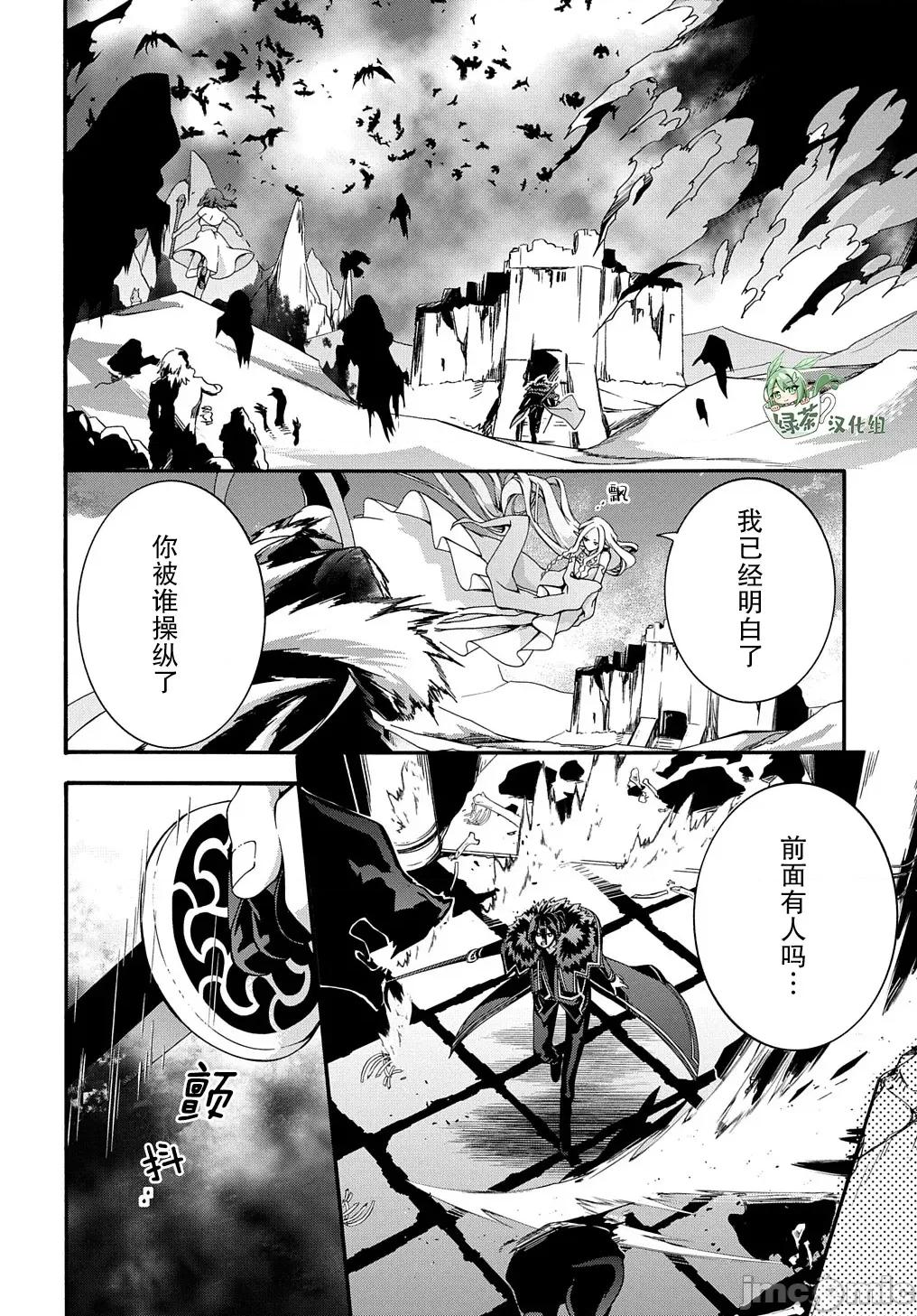 废物勇者 废物勇者 GARBAGE BRAVE 39 第18页