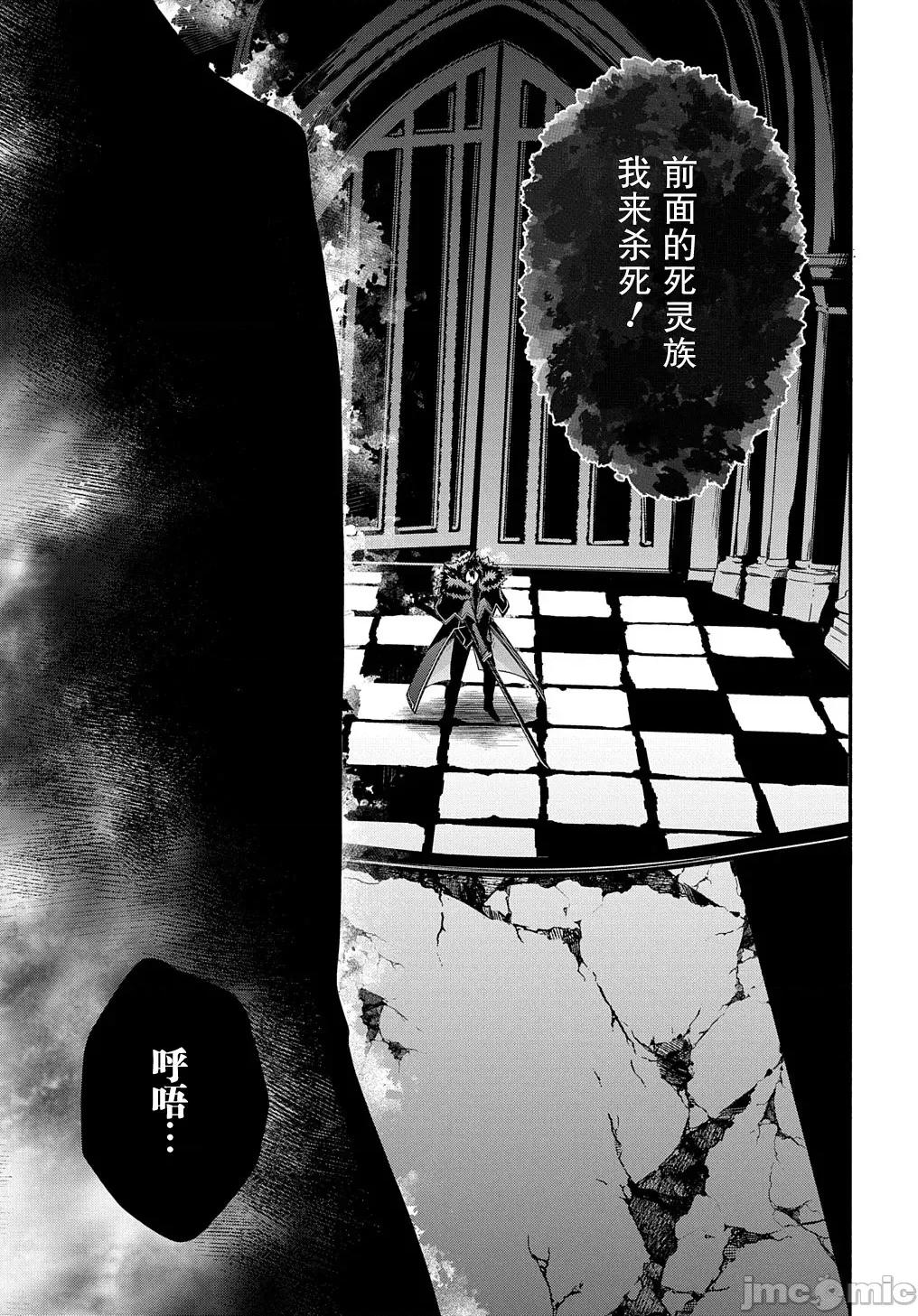 废物勇者 废物勇者 GARBAGE BRAVE 39 第21页