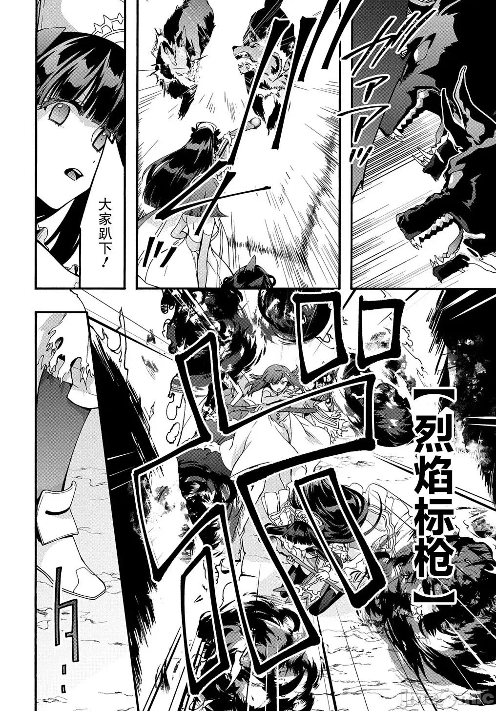 废物勇者 废物勇者 GARBAGE BRAVE 41 第2页