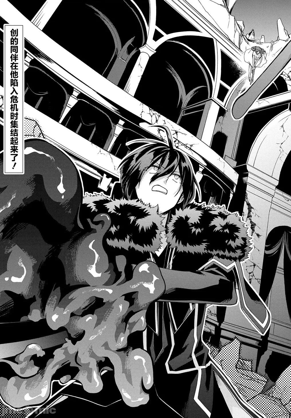 废物勇者 废物勇者 GARBAGE BRAVE 41 第19页