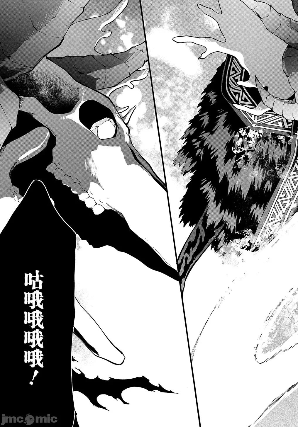 废物勇者 废物勇者 GARBAGE BRAVE 42 第13页