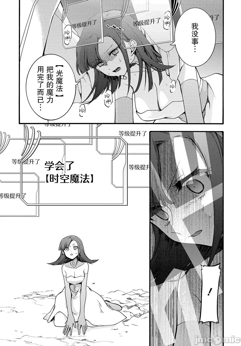废物勇者 废物勇者 GARBAGE BRAVE 42 第17页