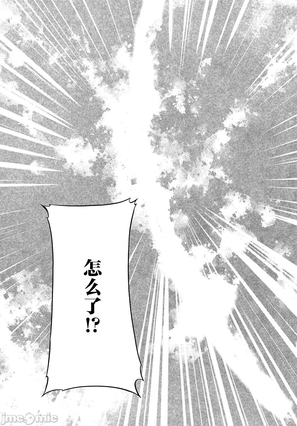废物勇者 废物勇者 GARBAGE BRAVE 43 第19页