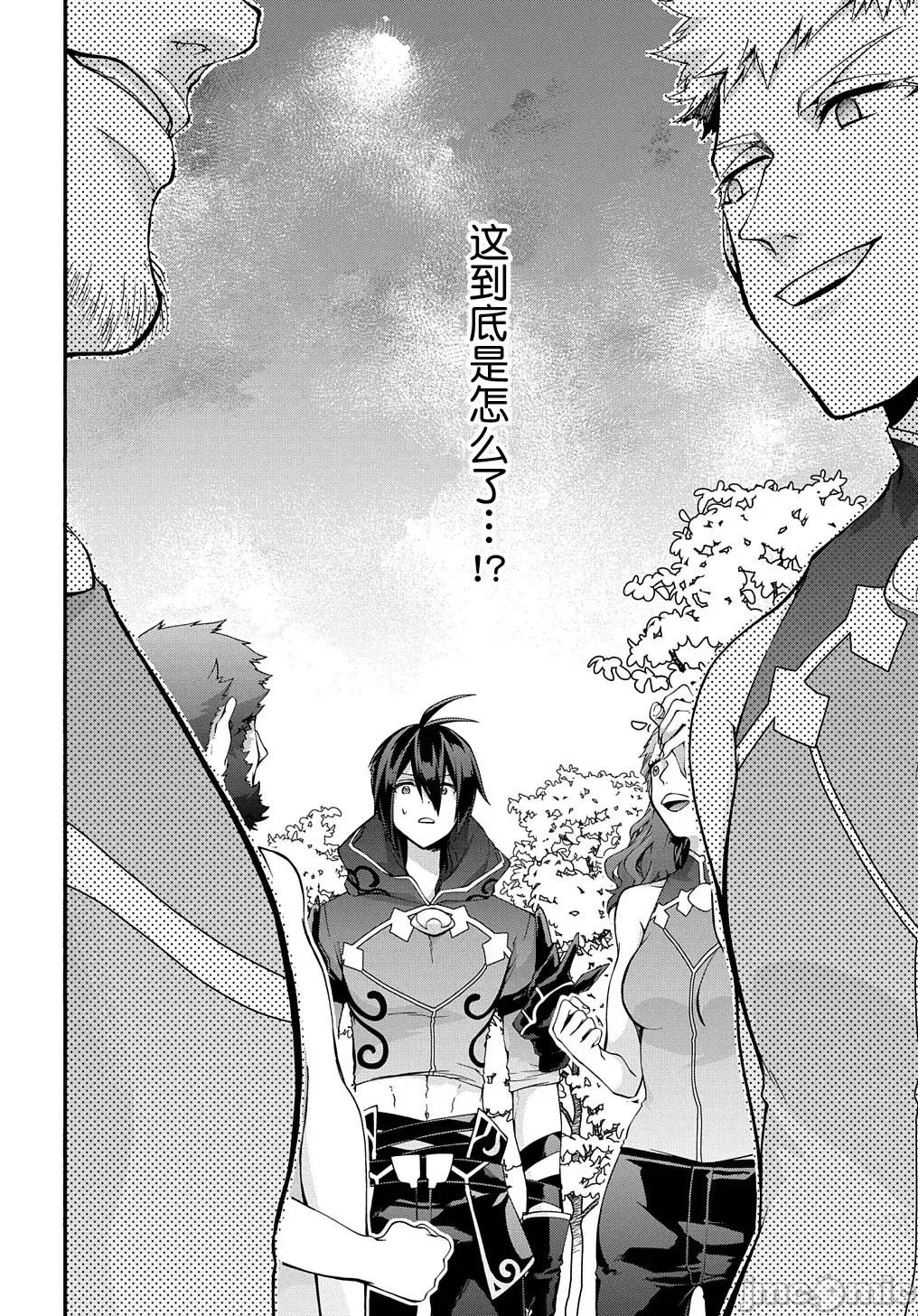 废物勇者 废物勇者 GARBAGE BRAVE 44.1 第5页