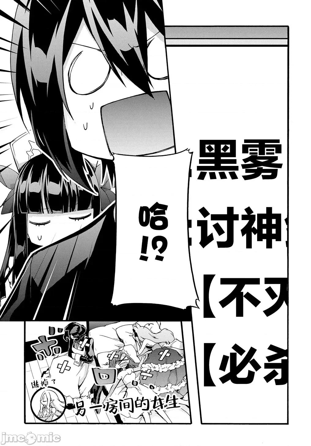 废物勇者 废物勇者 GARBAGE BRAVE 45 第7页